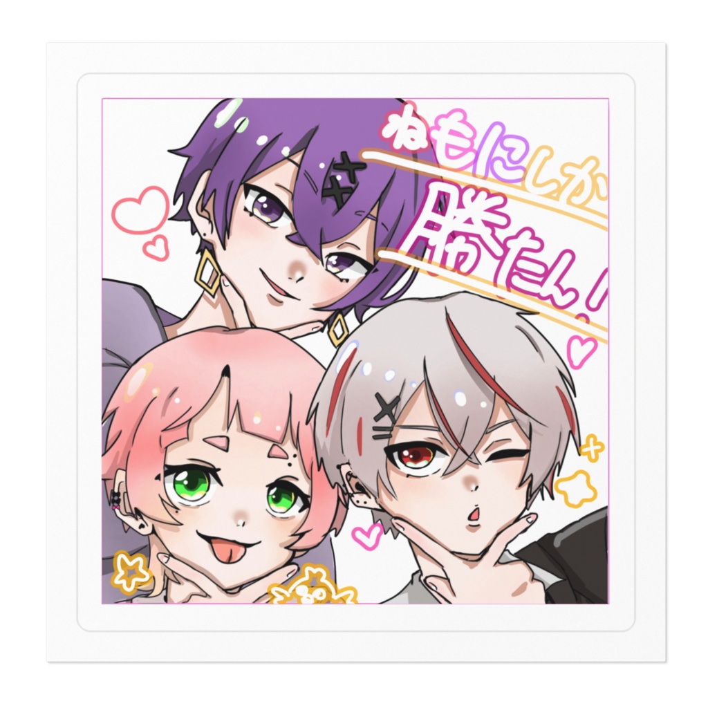 ねもにで撮ったプリ風シール!!