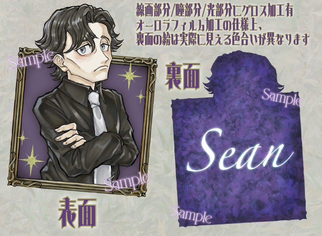 SP3フラショ/アクリルキーホルダーセット