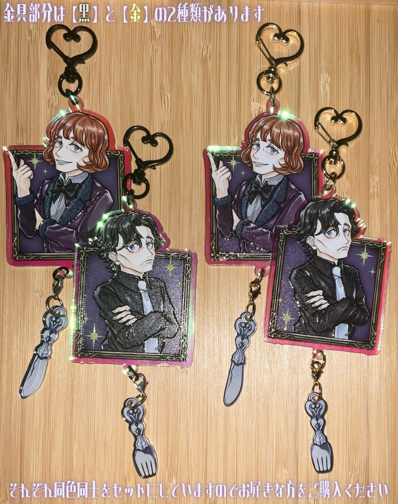 SP3フラショ/アクリルキーホルダーセット