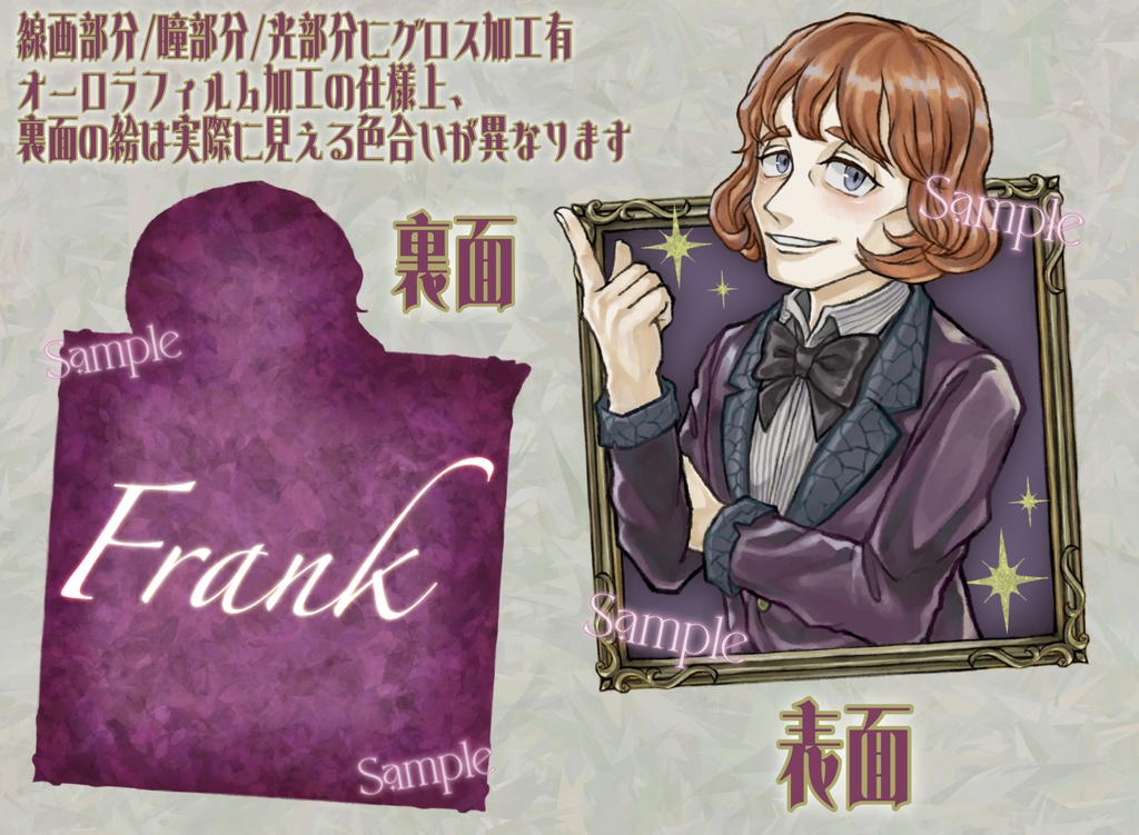 SP3フラショ/アクリルキーホルダーセット