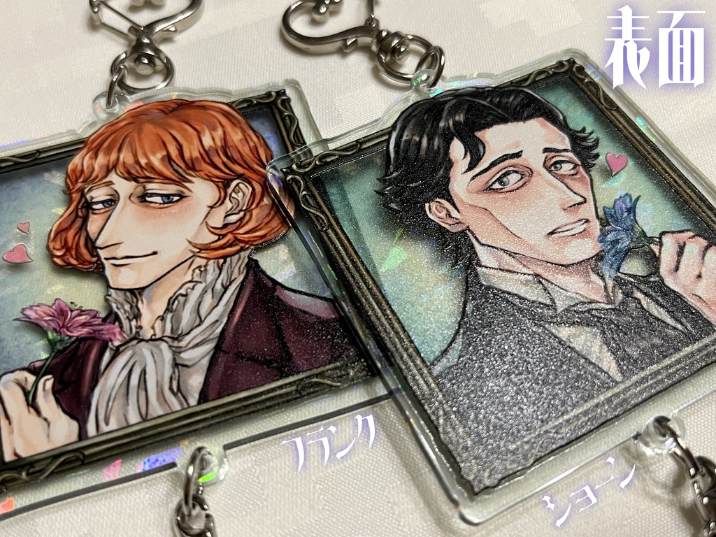 フラショ(ペア画)/アクリルキーホルダーセット