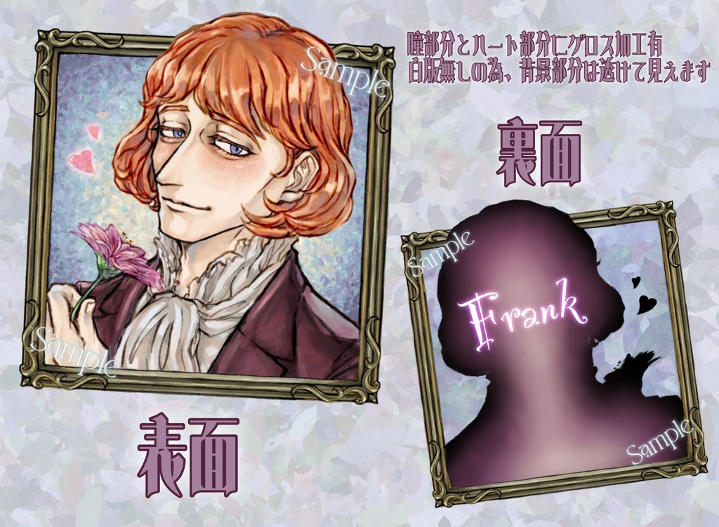 フラショ(ペア画)/アクリルキーホルダーセット