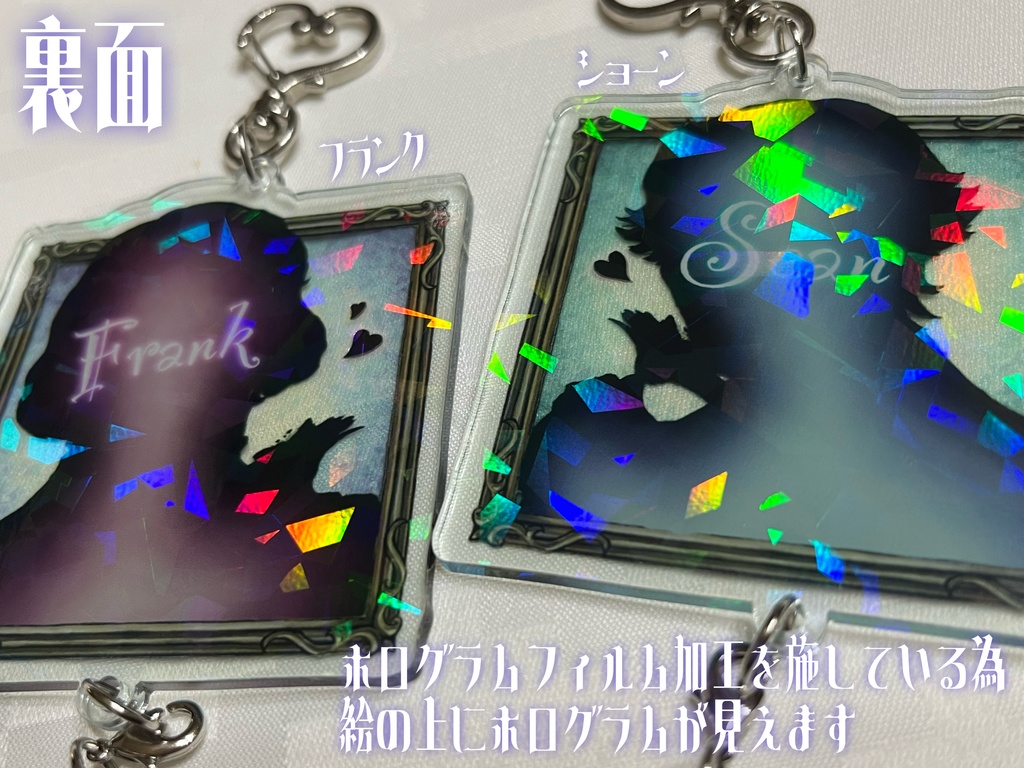 フラショ(ペア画)/アクリルキーホルダーセット