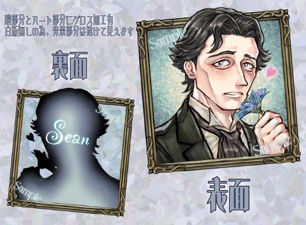 フラショ(ペア画)/アクリルキーホルダーセット