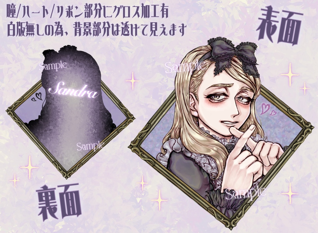 ジェシカ&サンドラ(ペア画)/アクリルキーホルダーセット