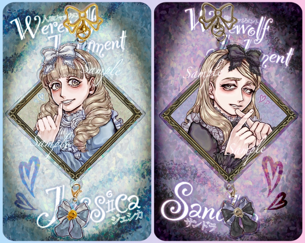 ジェシカ&サンドラ(ペア画)/アクリルキーホルダーセット