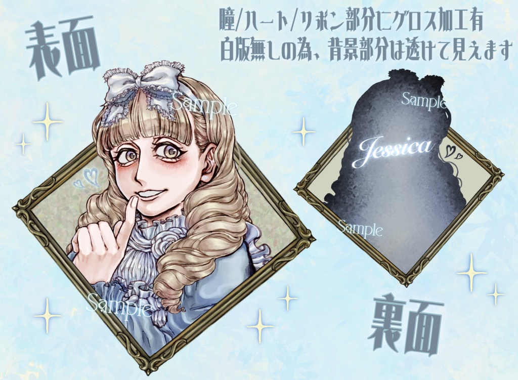 ジェシカ&サンドラ(ペア画)/アクリルキーホルダーセット