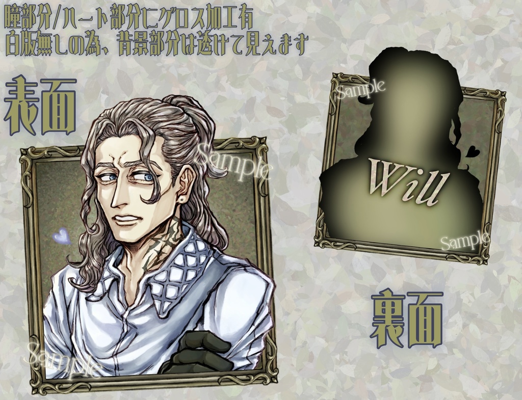 フレウィル(ペア画)/アクリルキーホルダーセット