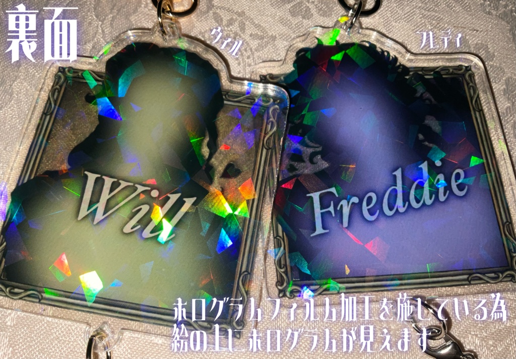 フレウィル(ペア画)/アクリルキーホルダーセット