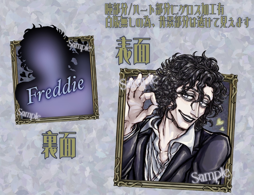 フレウィル(ペア画)/アクリルキーホルダーセット