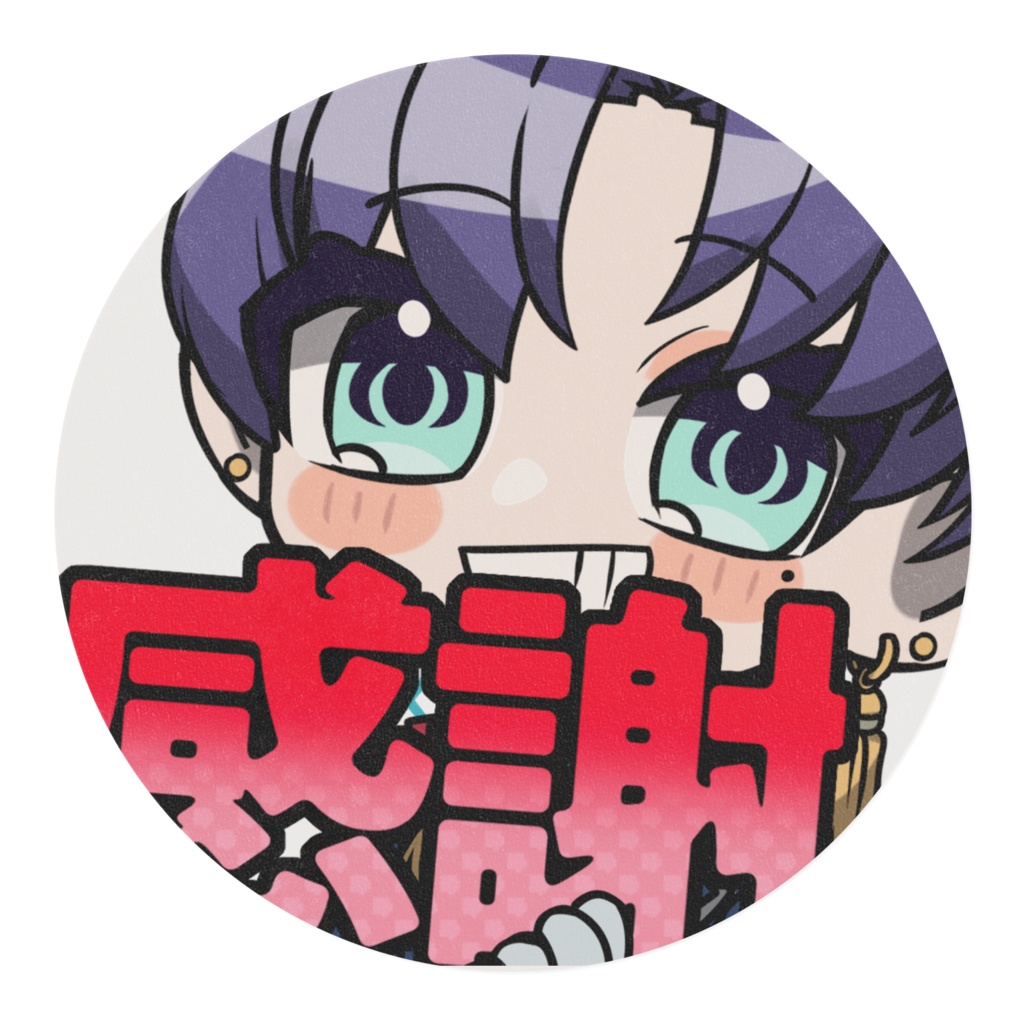 怒涛の葉桐ゆづるマステ