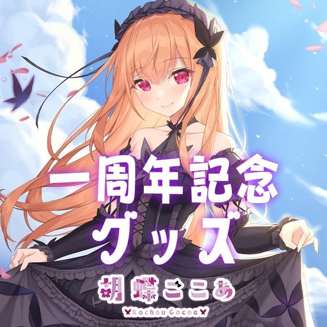 アクリルスタンド ゴスロリ衣装 猫耳キラーン目ver 胡蝶ここあ Booth