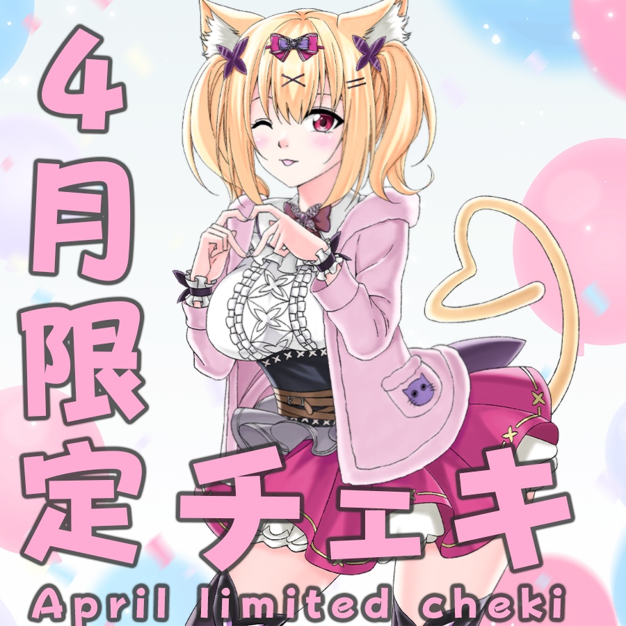 4月限定チェキ / April Limited Instax (Cheki)