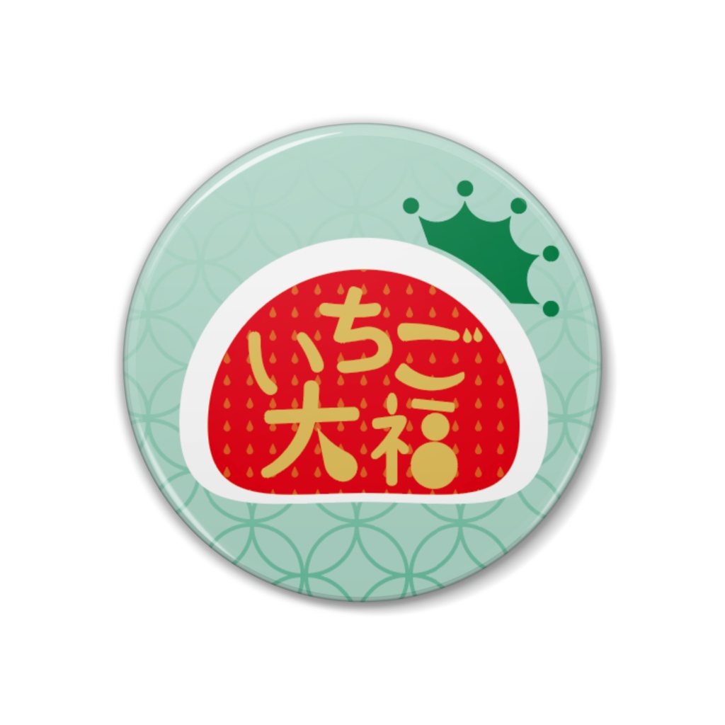 いちご大福