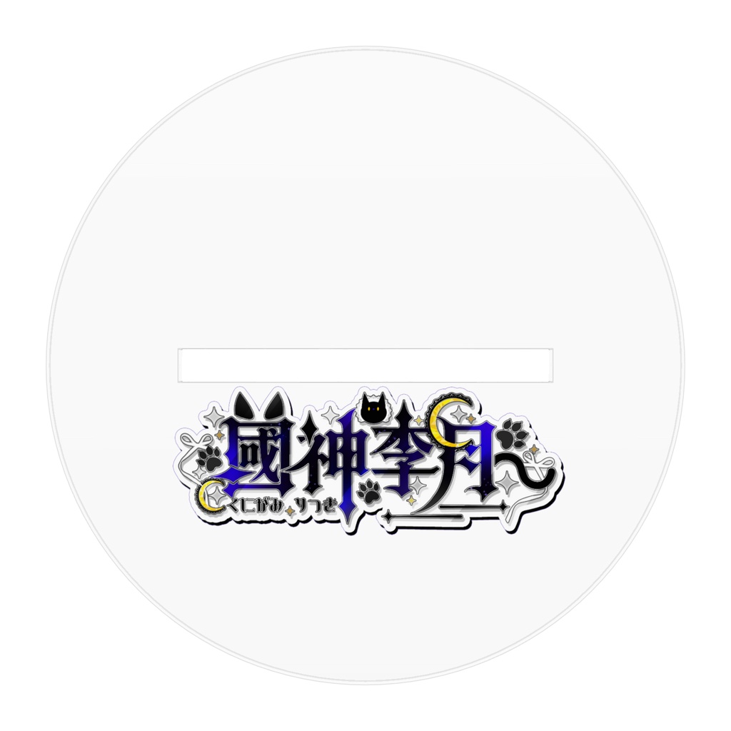 李月チャイナver.