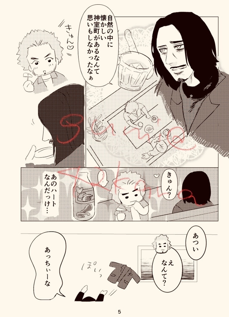 皆んなの山井さん