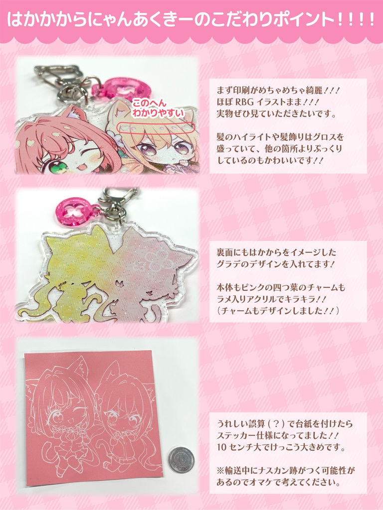 【再販】ねこみみアクリルキーホルダー