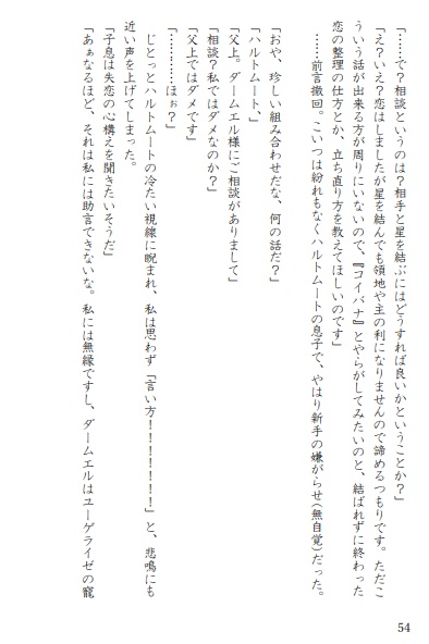 狂信者の子供たち