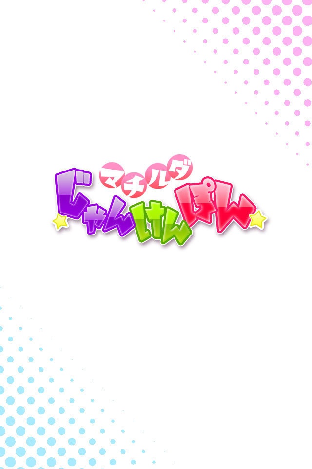 マチルダじゃんけんぽん&カミューとマイクロトフのアバター