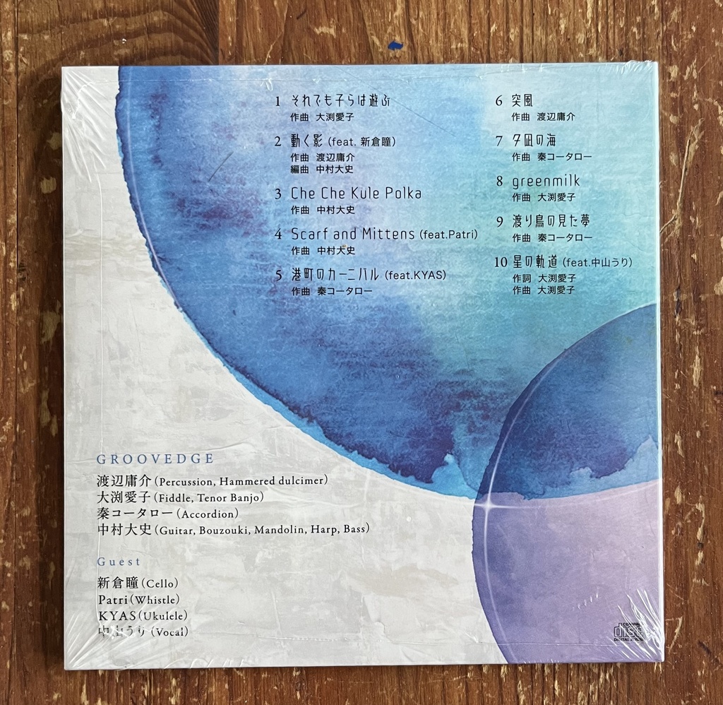 GROOVEDGE 4th album『Merge』