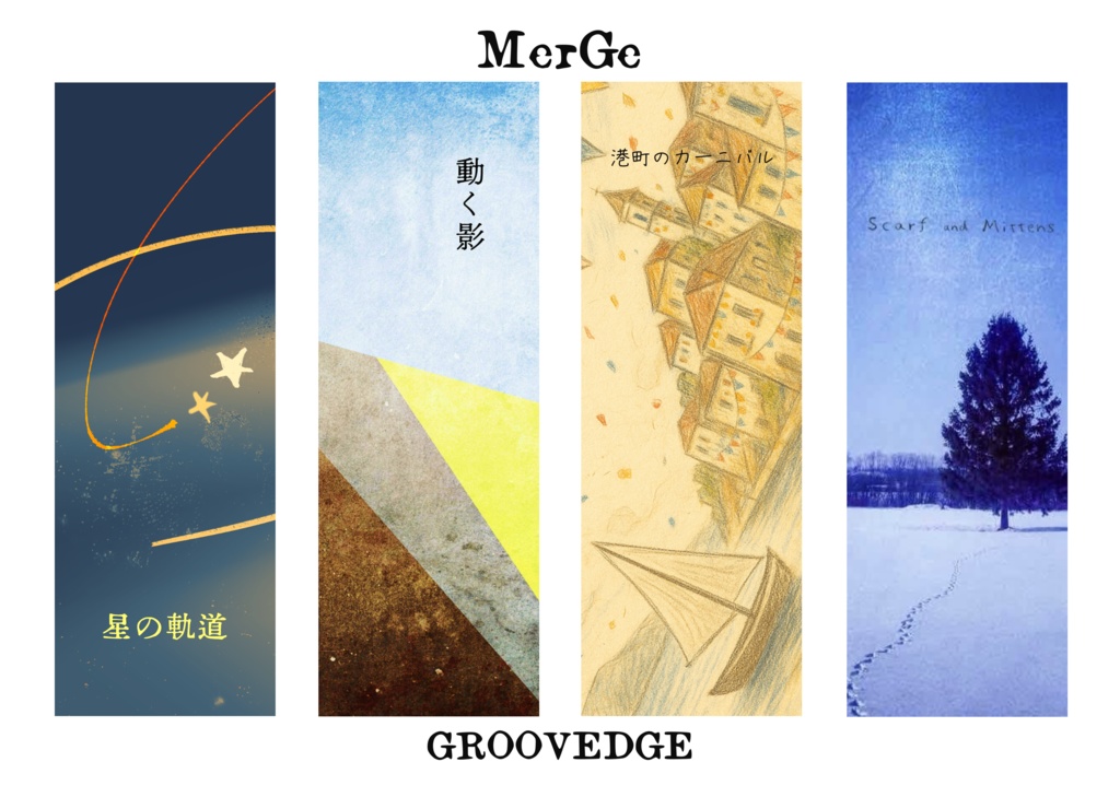 GROOVEDGE クリアしおりセット