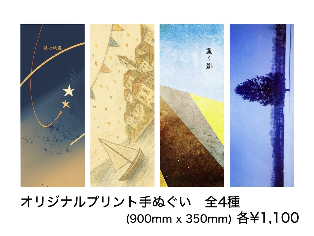 GROOVEDGE プリント手ぬぐい