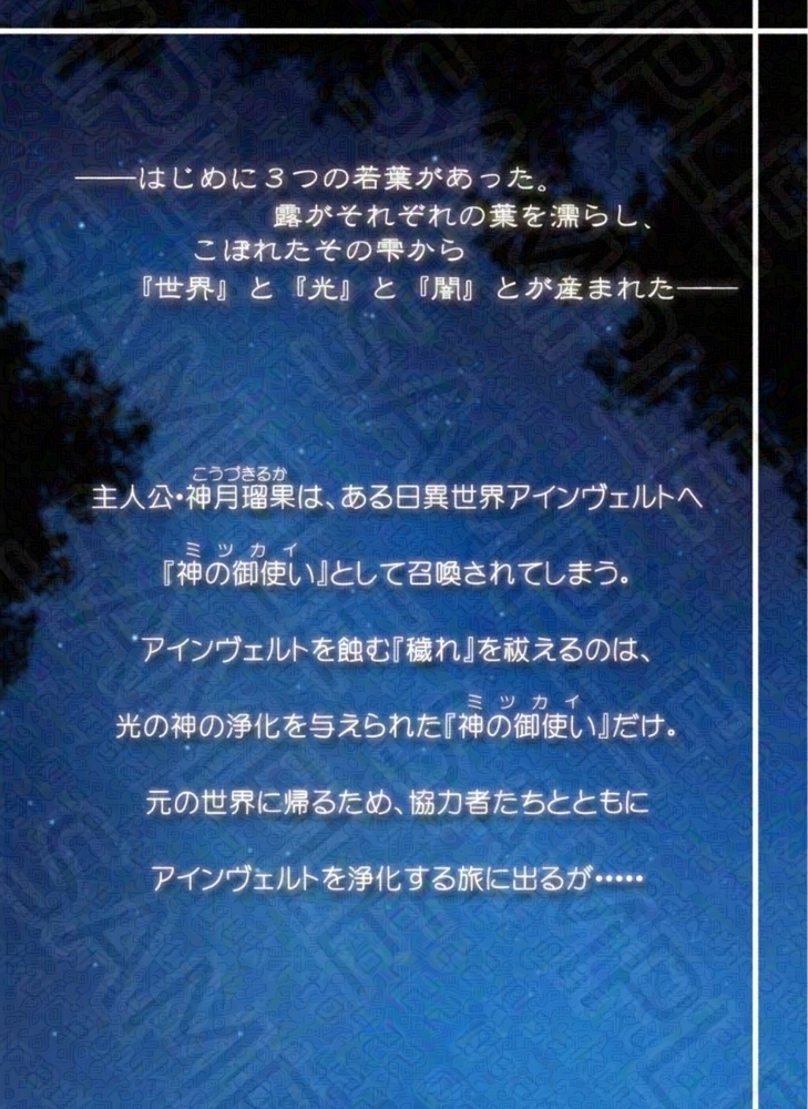 『異世界で本命キャラと恋に落ちたい。』
