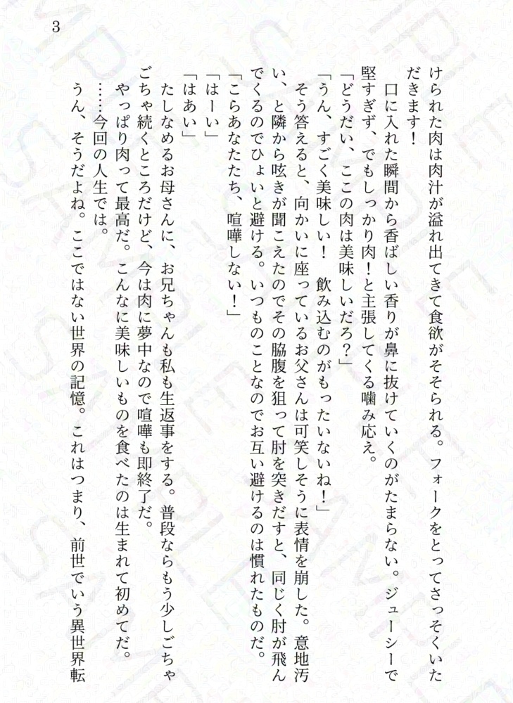 せっかく大好きな乙女ゲー世界に転生したので、聖地巡礼と美味しいご飯を楽しみます!