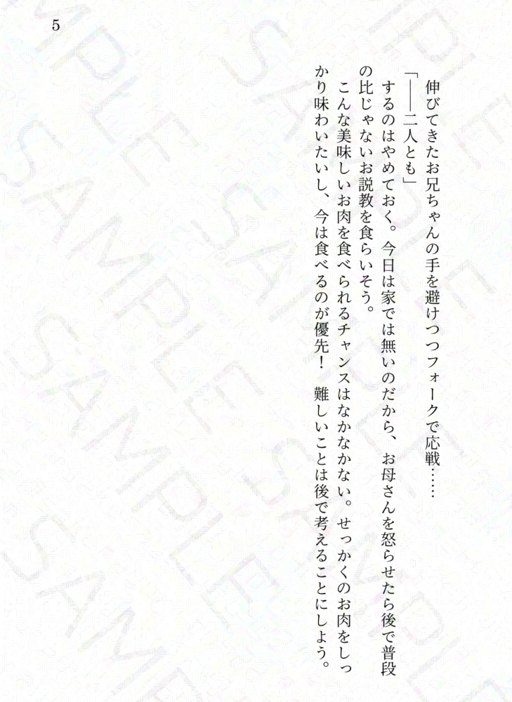 せっかく大好きな乙女ゲー世界に転生したので、聖地巡礼と美味しいご飯を楽しみます!