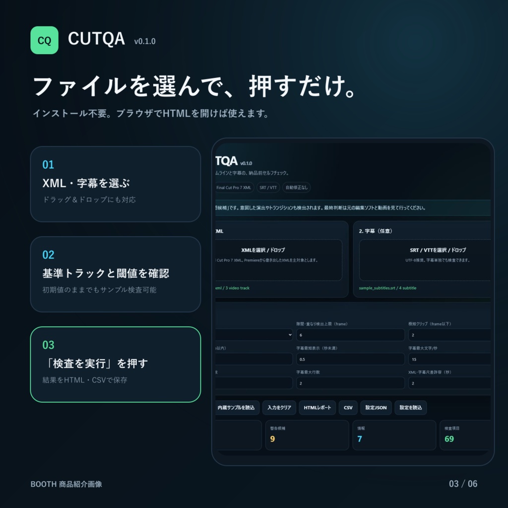 CUTQA|動画タイムライン納品前チェッカー