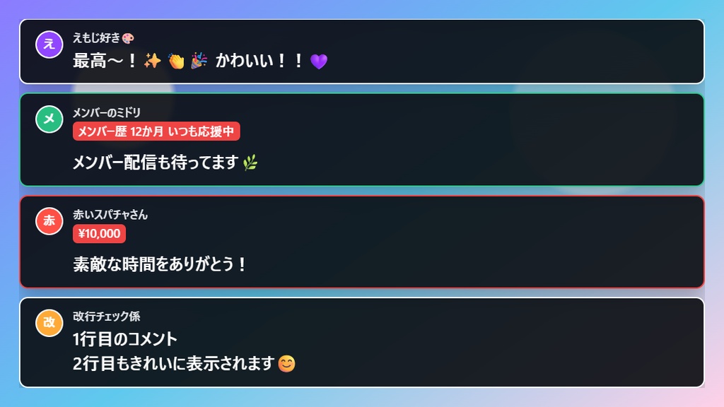 【わんコメ対応】置くだけコメント欄テンプレ 全15色(ゲーミング/ゆめかわ/ダーク 3テーマ×5配色