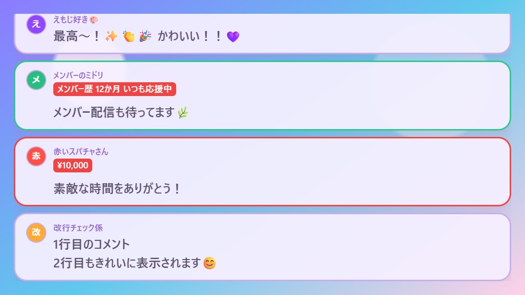 【わんコメ対応】置くだけコメント欄テンプレ 全15色(ゲーミング/ゆめかわ/ダーク 3テーマ×5配色