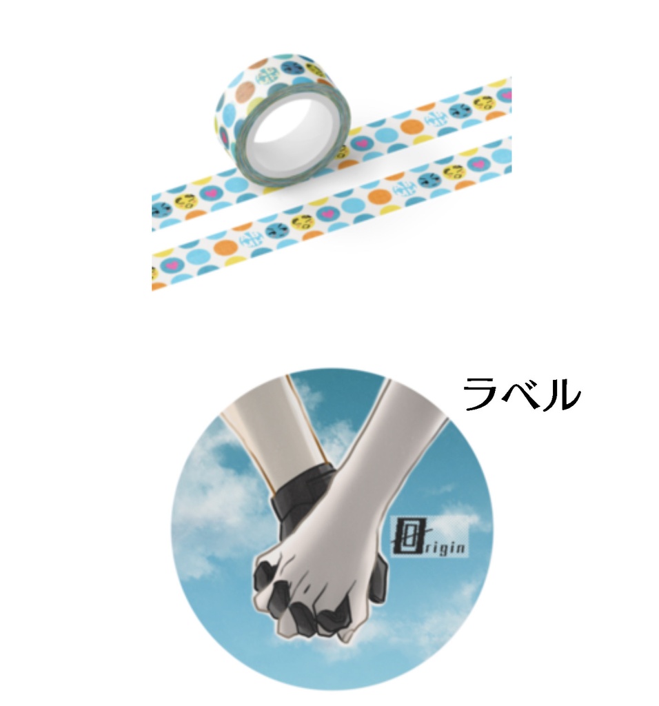 【マステ】アベミハマスキングテープ