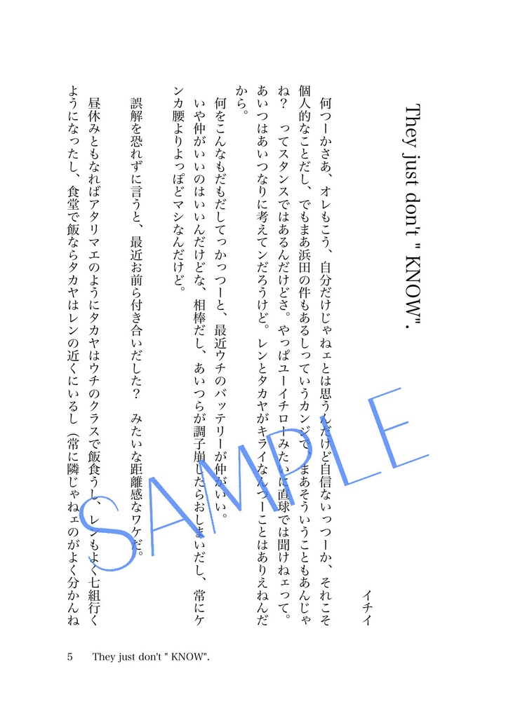 アベミハ小説合同誌「夏空を交ぜる」
