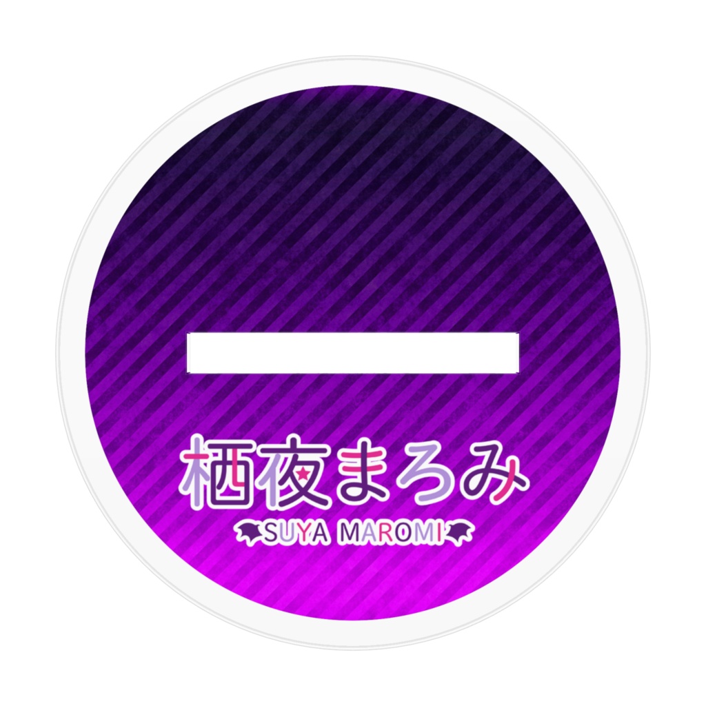 まろみアクリルフィギュア01