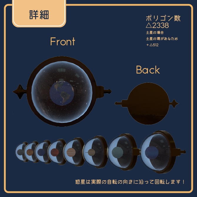 【VRC想定・MA対応】惑星のかみかざり【ヘアアクセサリー】