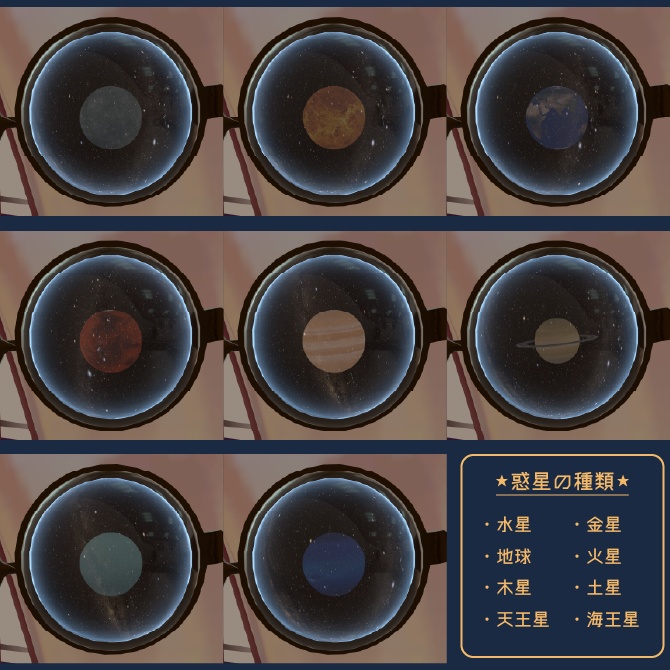 【VRC想定・MA対応】惑星のかみかざり【ヘアアクセサリー】