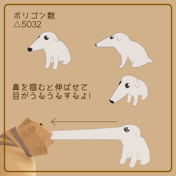 【VRC想定・MA対応】ボルゾイのびるゾイ!