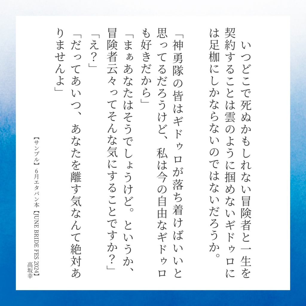 【JB2024】誓いのかたち+ポストカード10枚【愛しの英雄様!】