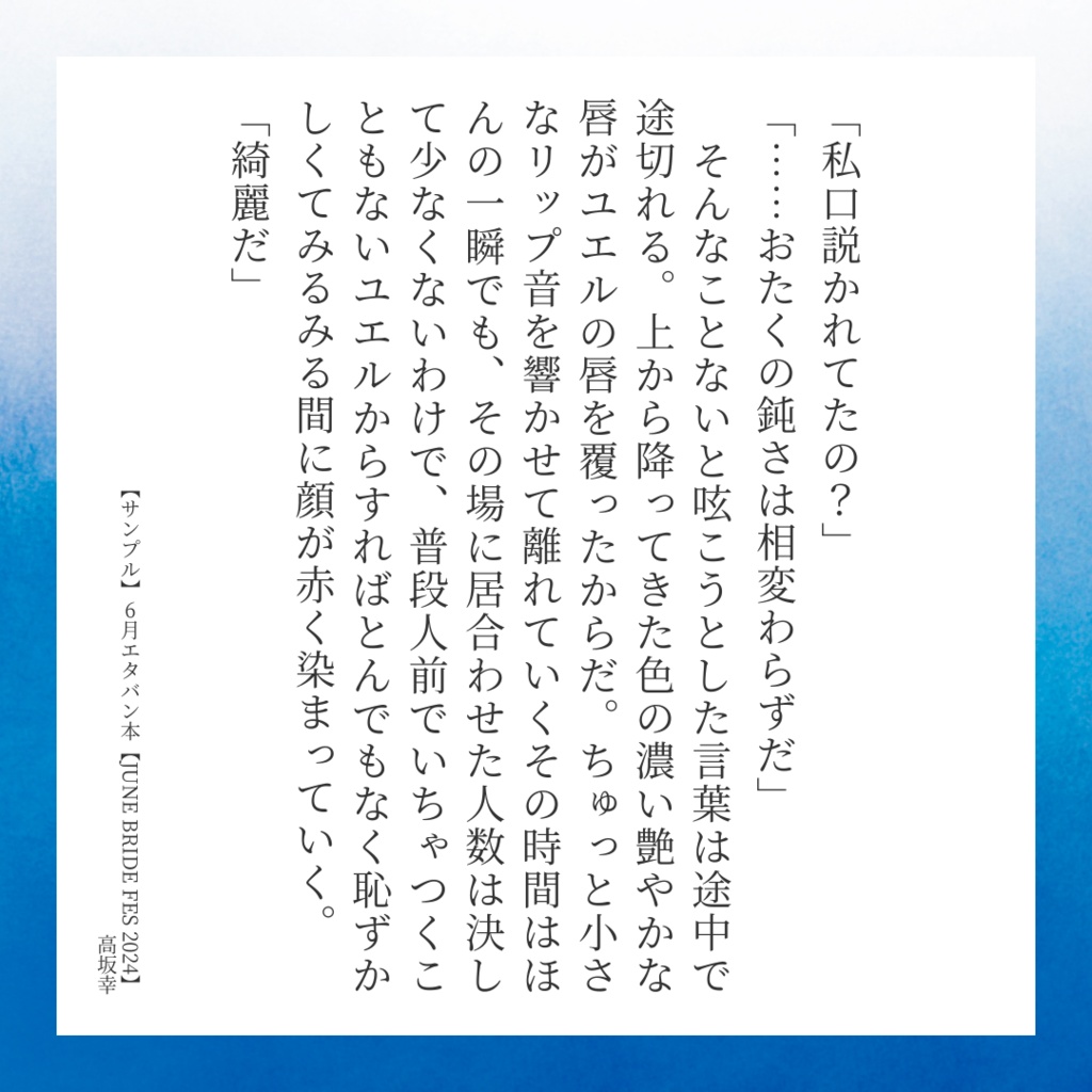 【JB2024】誓いのかたち+ポストカード10枚【愛しの英雄様!】