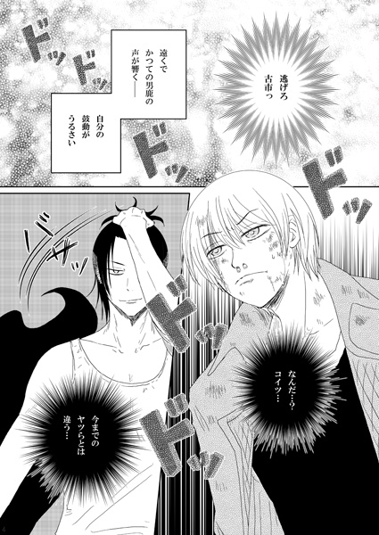 この世界の最果て迄〜道〜_DL