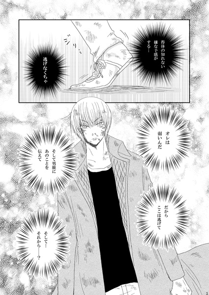 この世界の最果て迄〜道〜_DL