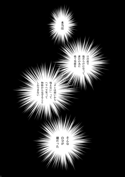 この世界の最果て迄〜道〜_DL