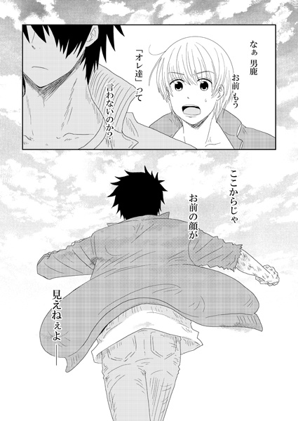 この世界の最果て迄〜道〜_DL