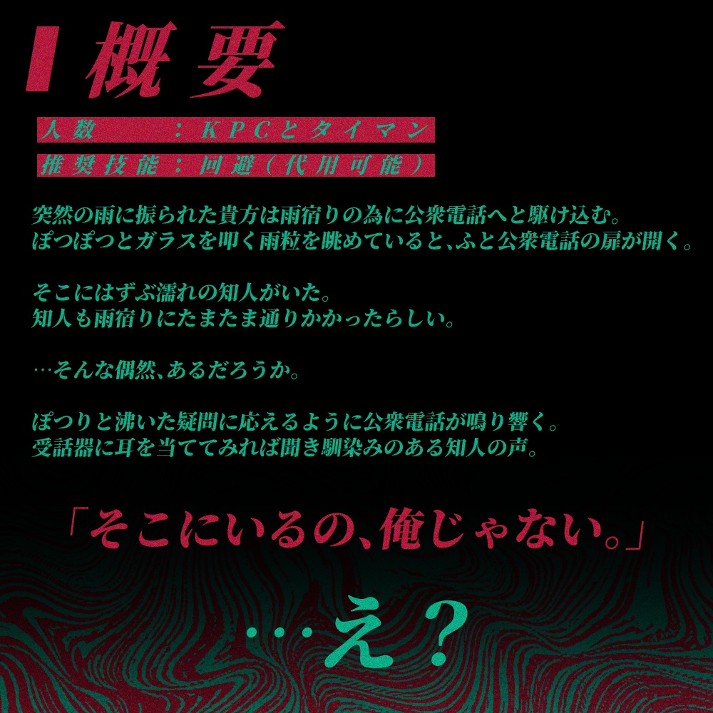 CoC6版「ゴカン談」SPLL:E190901 【SALE中】