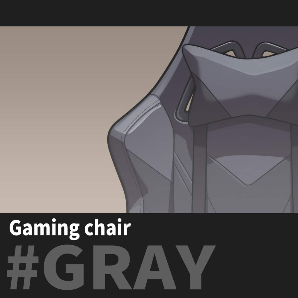 【VTuber】ゲーミングチェア #GRAY