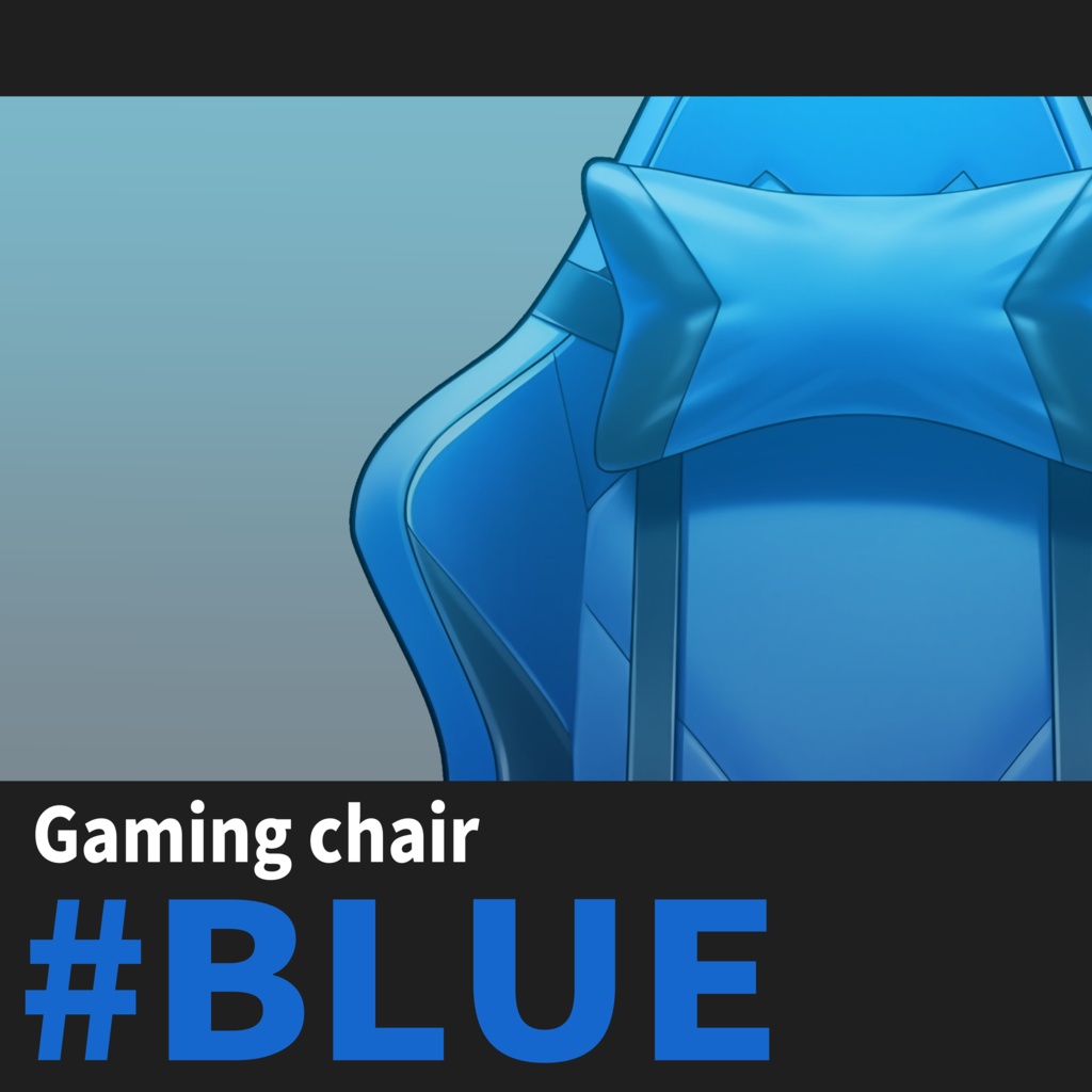 【VTuber】ゲーミングチェア #BLUE
