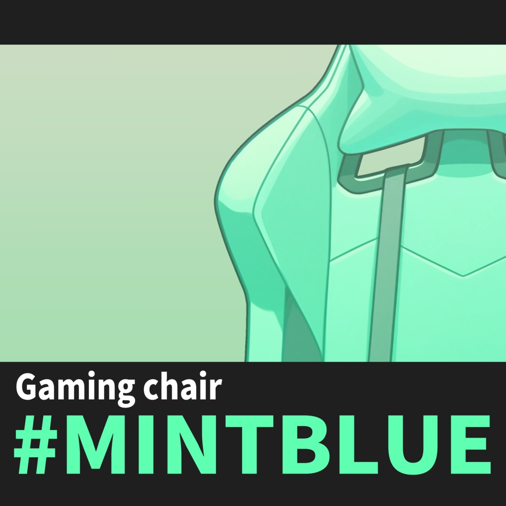 【VTuber】ゲーミングチェア #MINTBLUE