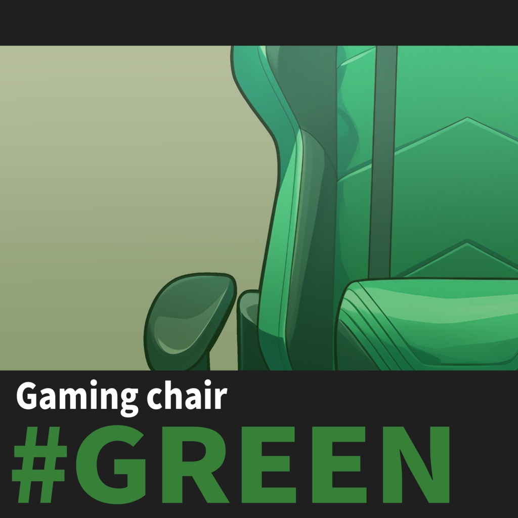 【VTuber】ゲーミングチェア #GREEN