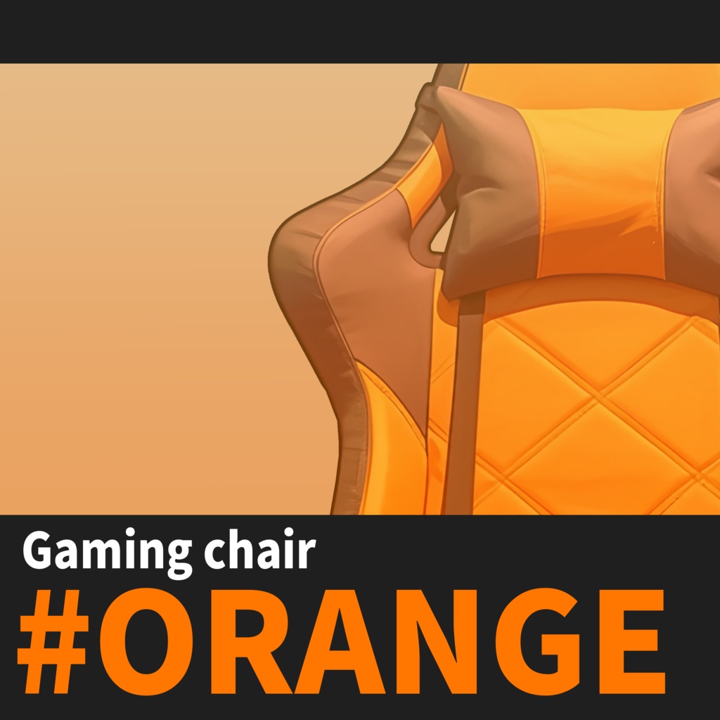 【VTuber】ゲーミングチェア #ORANGE